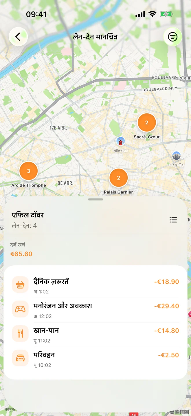 स्थान जोड़े गए ट्रांज़ैक्शन दिखाने वाला मैप