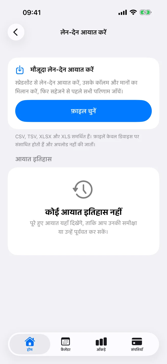 पुष्टि से पहले कॉलम मैपिंग और वैलिडेशन दिखाने वाला आयात पूर्वावलोकन
