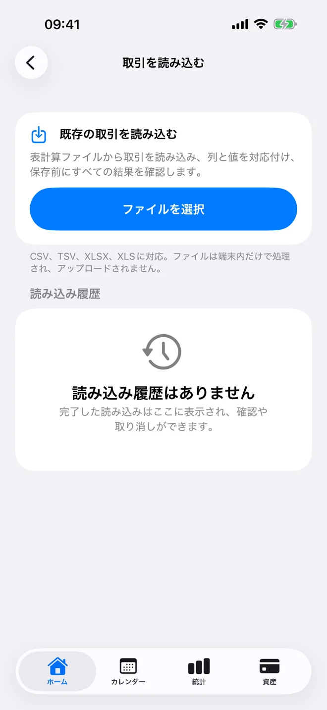 確定前に列の割り当てと検証を確認できる読み込みプレビュー
